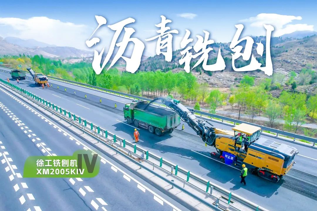 2+1组合，壹号娱乐铣刨机、摊铺机京昆高速协同作战