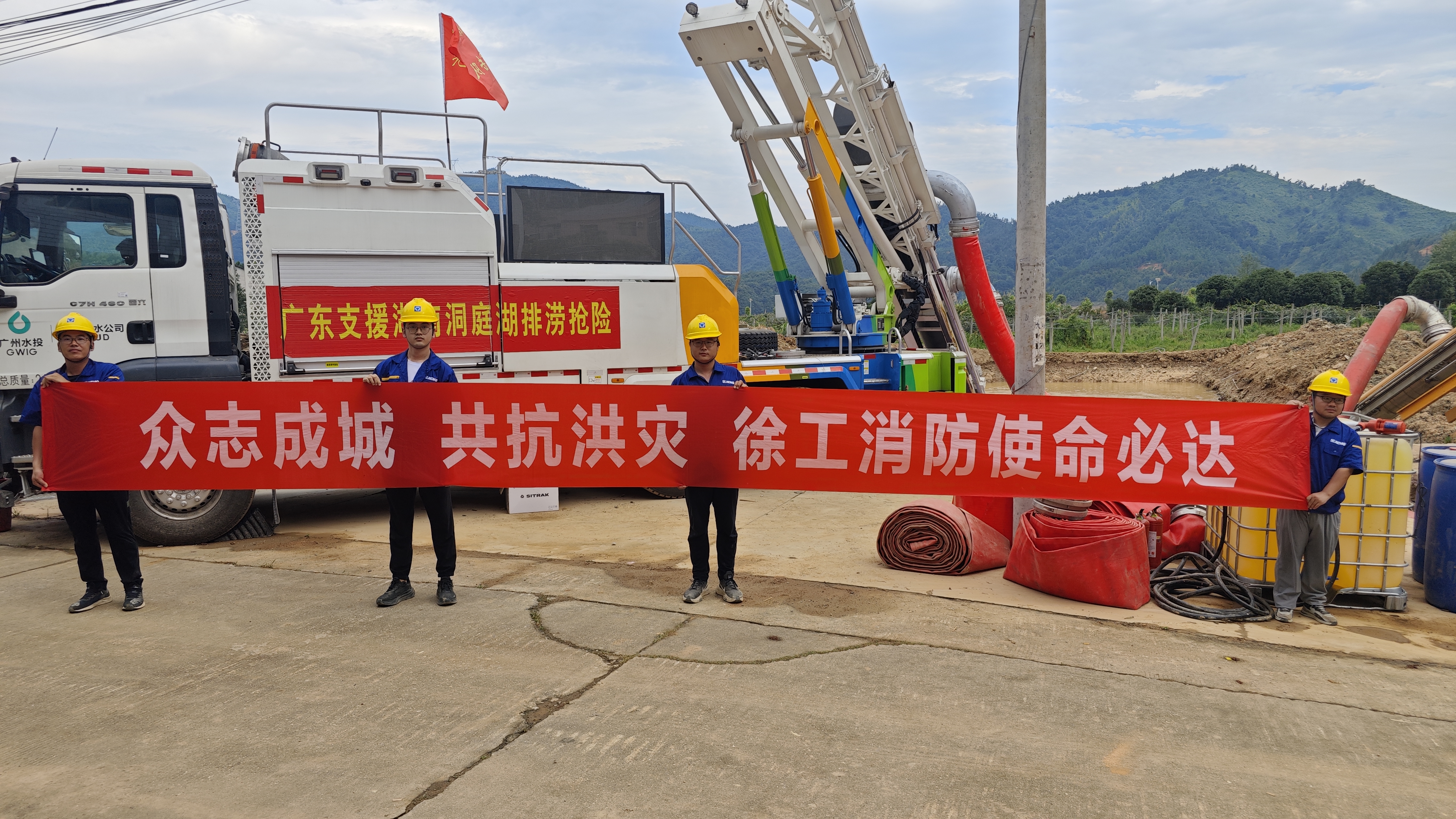 壹号娱乐出战！排涝救援队千里赴湖南→